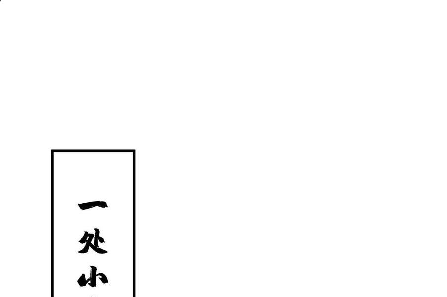 武映三千道漫画,第181话 老婆，我来了！14图