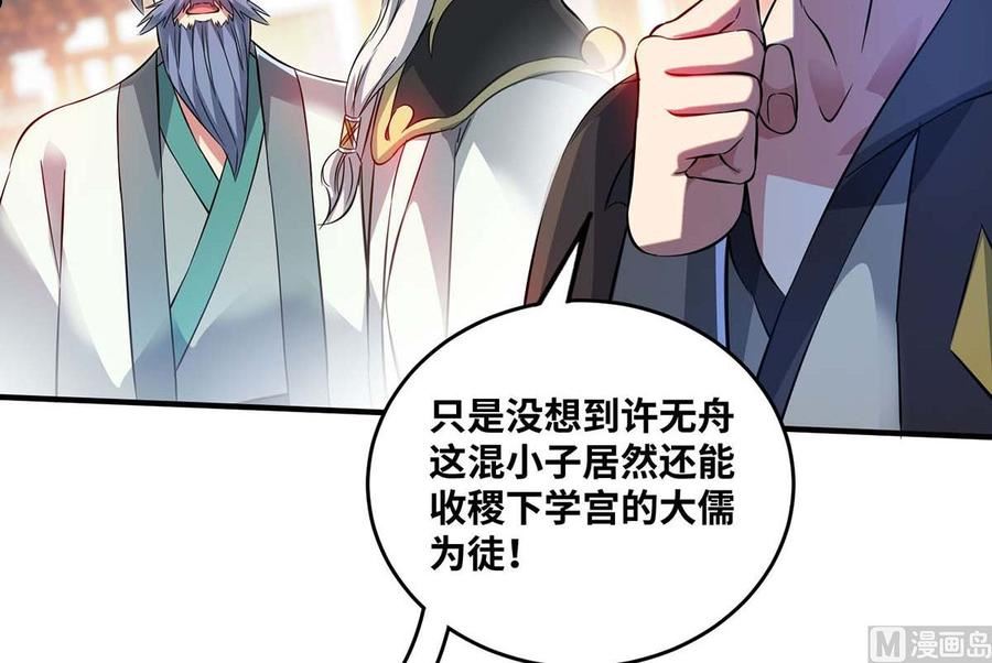 武映三千道漫画,第181话 老婆，我来了！3图