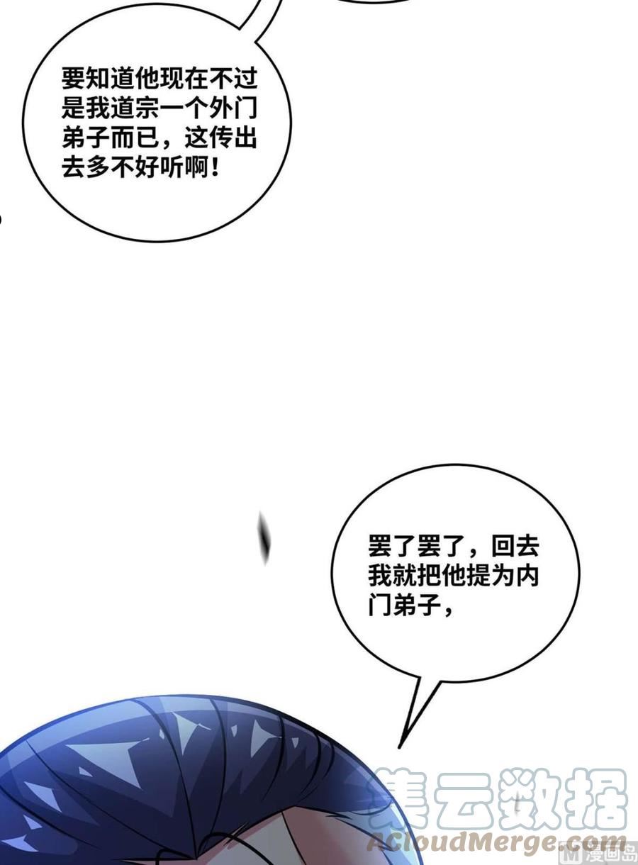 武映三千道漫画,第181话 老婆，我来了！4图