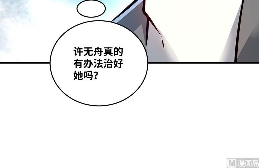 武映三千道漫画,第181话 老婆，我来了！42图