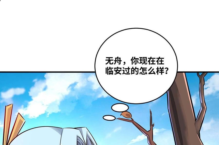 武映三千道漫画,第181话 老婆，我来了！48图