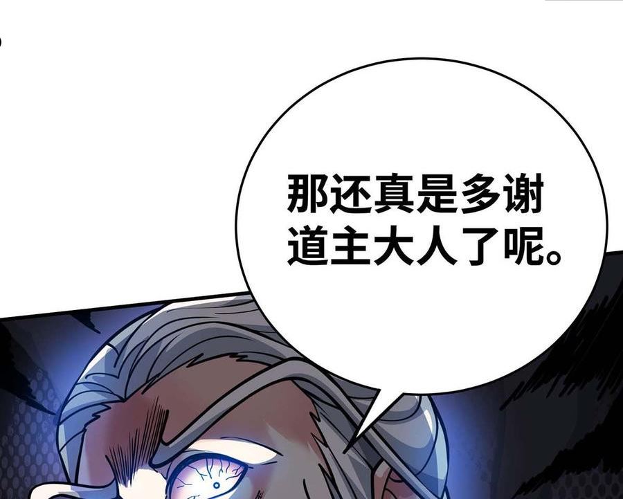 武映三千道漫画,第181话 老婆，我来了！8图