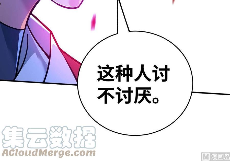 武映三千道漫画,第185话 指槡骂槐52图