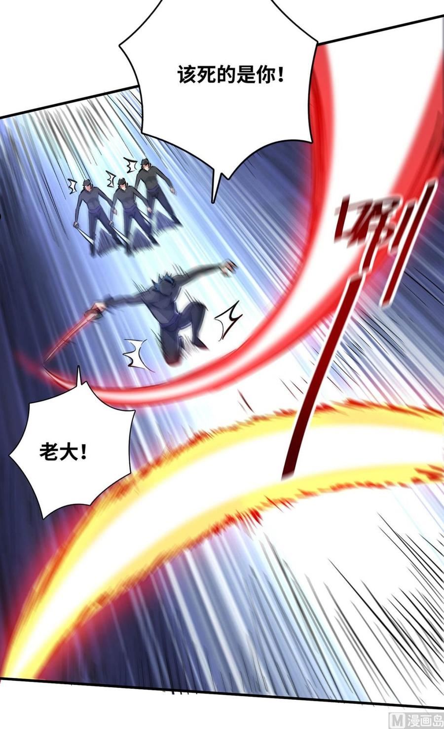 武映三千道漫画,第206话 这是什么剑？18图