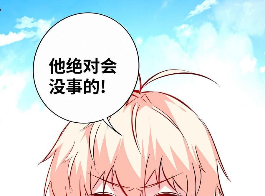 武映三千道漫画,第206话 这是什么剑？27图