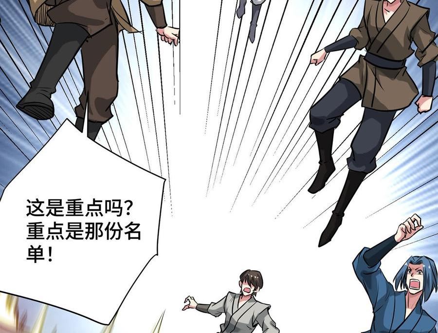 武映三千道漫画,第251话 你看人真准！20图