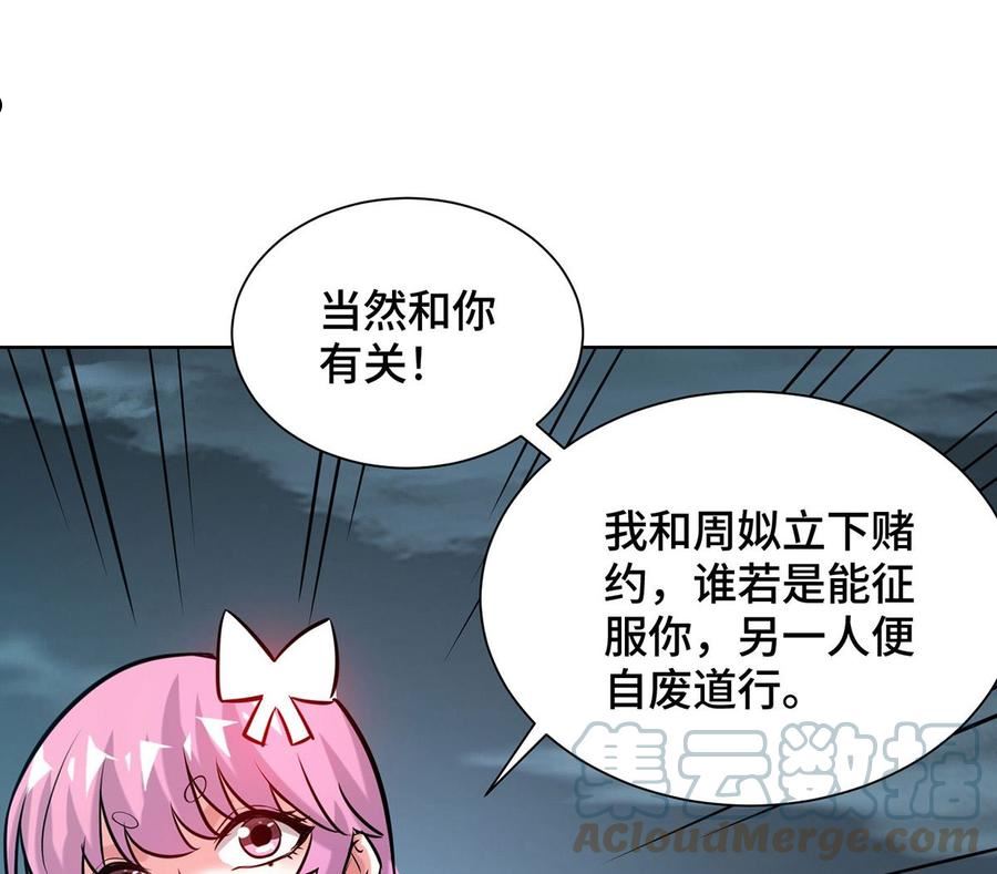 武映三千道漫画,第251话 你看人真准！67图