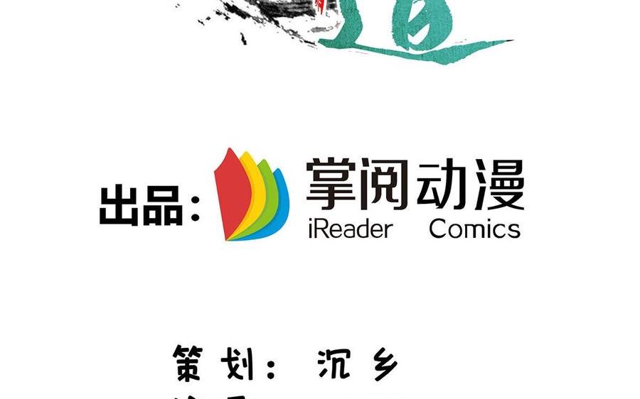 武映三千道漫画,第271话 瞬间完胜3图