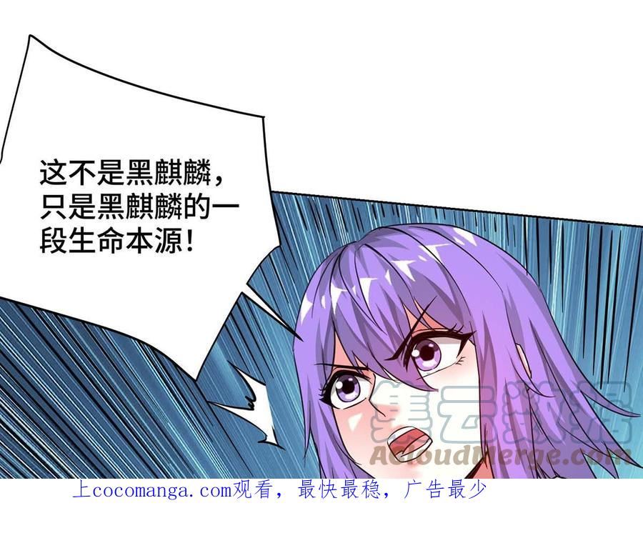 武映三千道漫画,第274话 拓拔狂1图