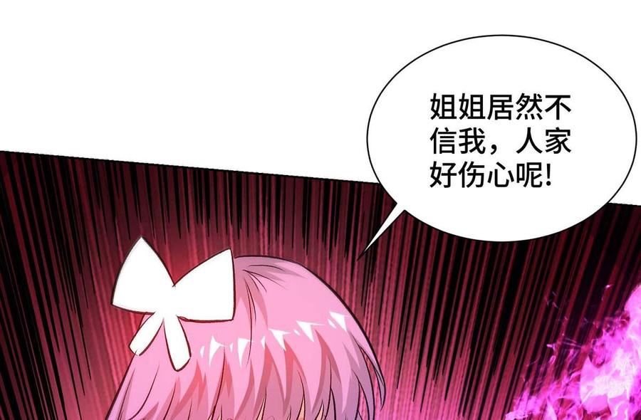 武映三千道漫画,第274话 拓拔狂12图