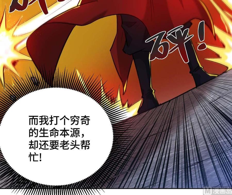 武映三千道漫画,第274话 拓拔狂23图