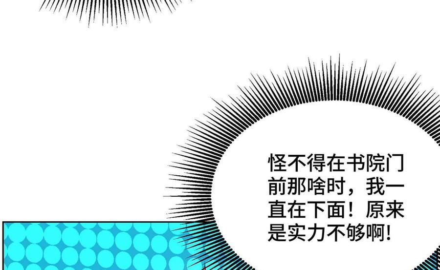 武映三千道漫画,第274话 拓拔狂24图