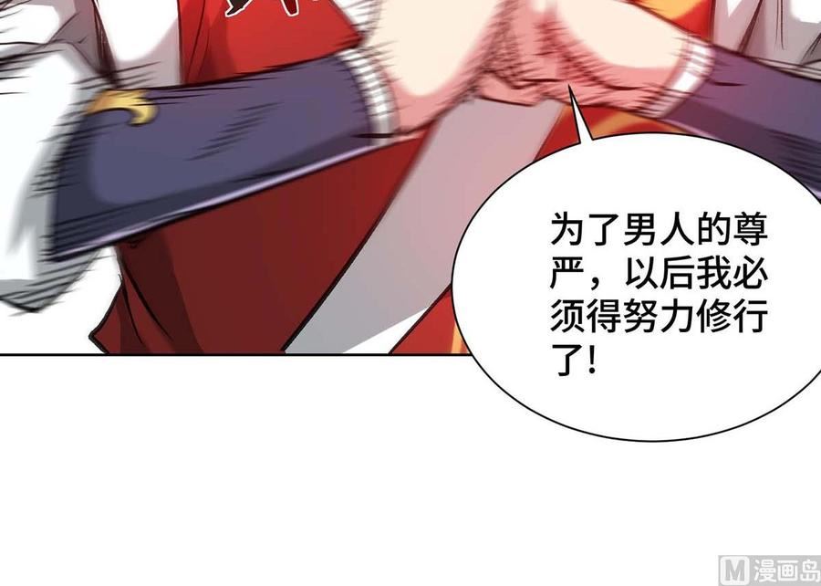 武映三千道漫画,第274话 拓拔狂29图