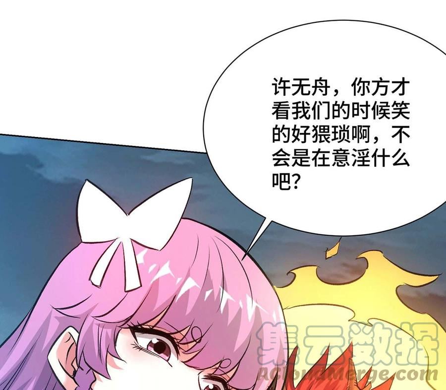 武映三千道漫画,第274话 拓拔狂40图