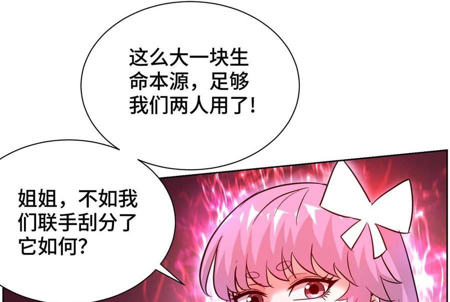 武映三千道漫画,第274话 拓拔狂5图