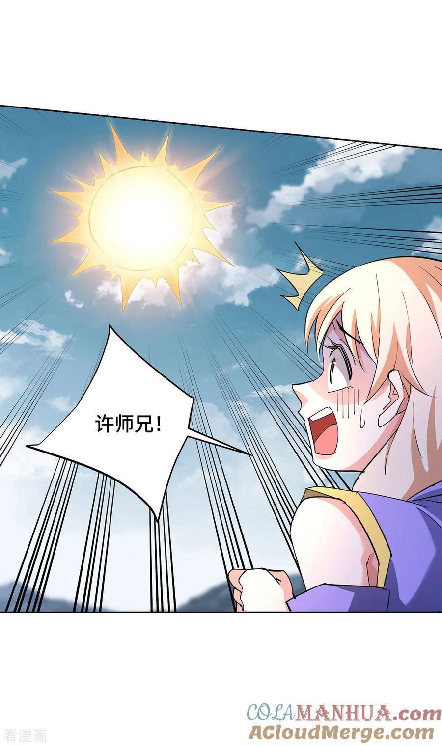 武映三千道漫画,第291话 吞魔祖经19图