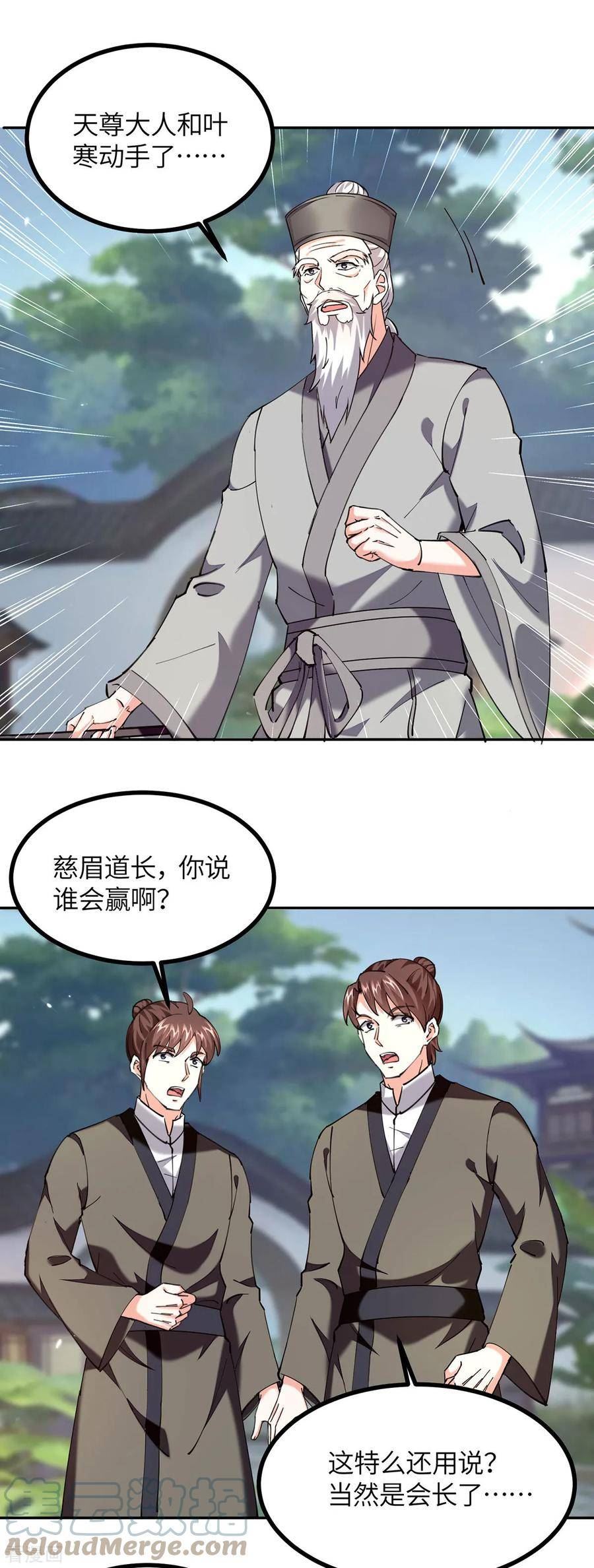 天才狂医漫画,第287话 赴宴27图