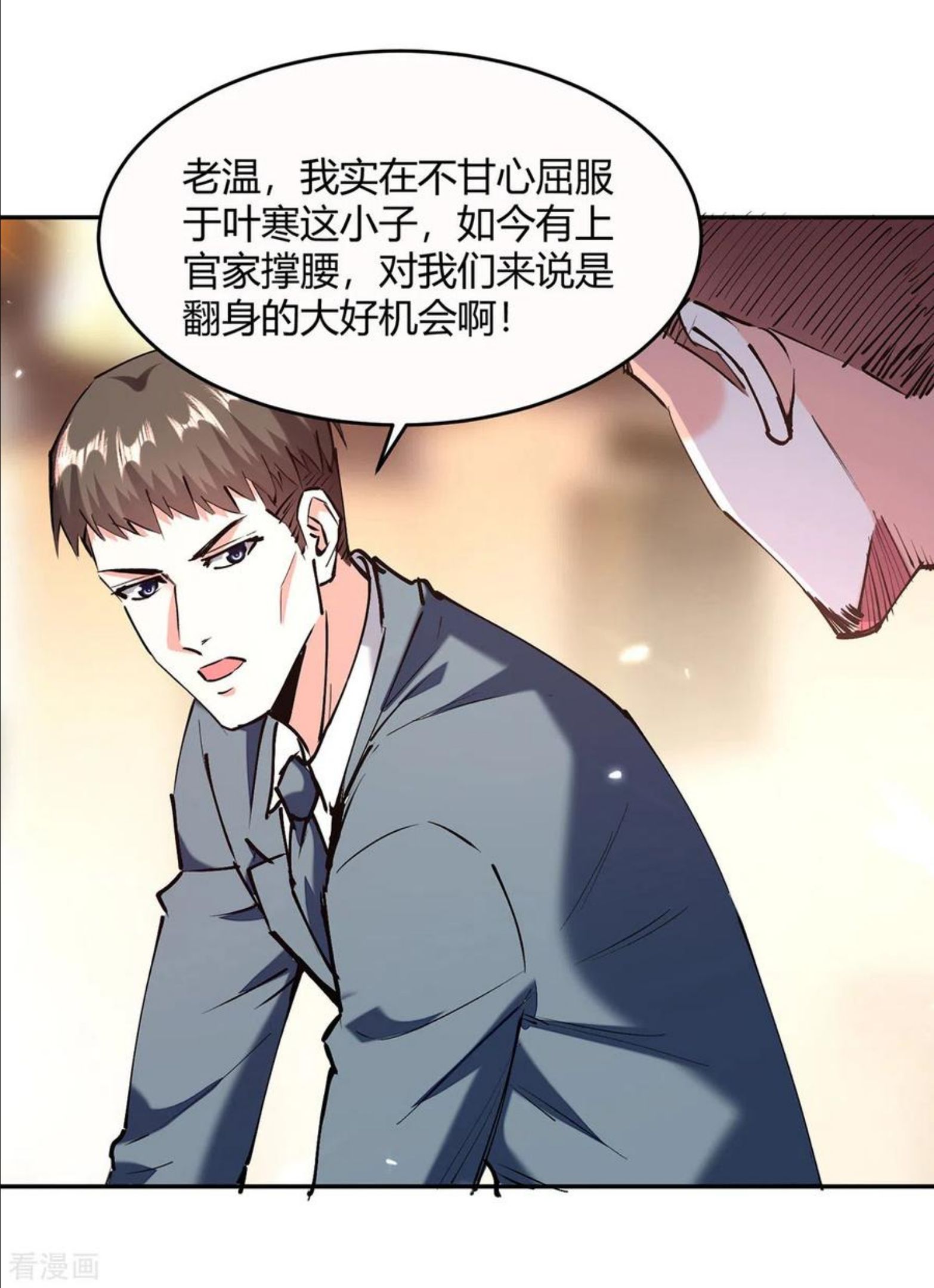 天才狂医漫画,第247话 招贤纳士12图