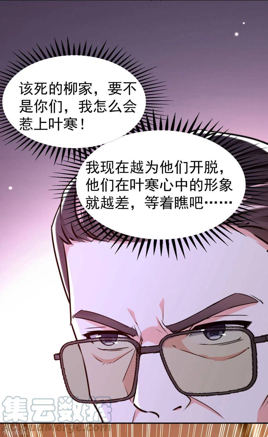 天才狂医漫画,第294话 上门谢罪7图