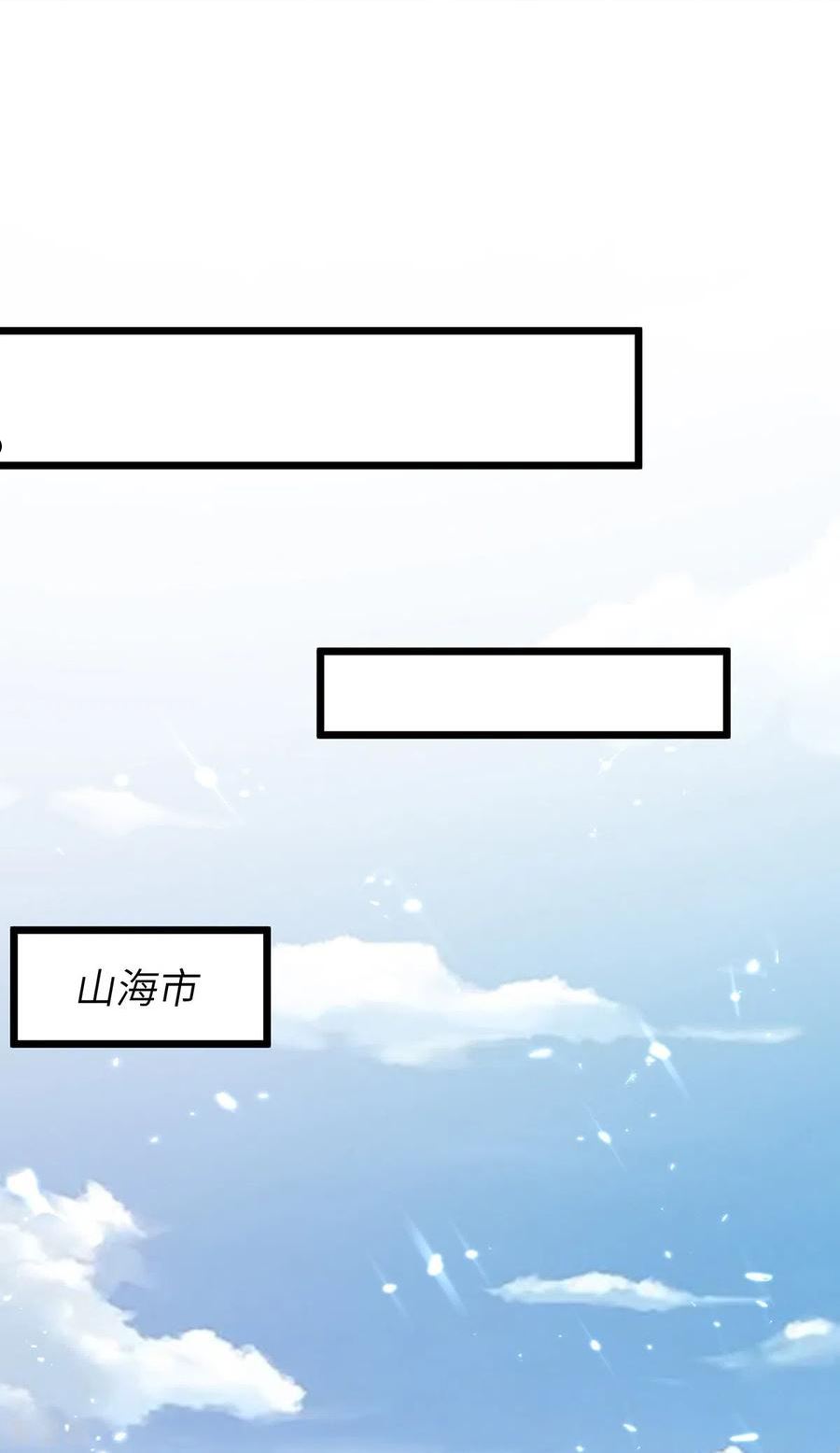 天才狂医漫画,第254话 函烟出事了12图