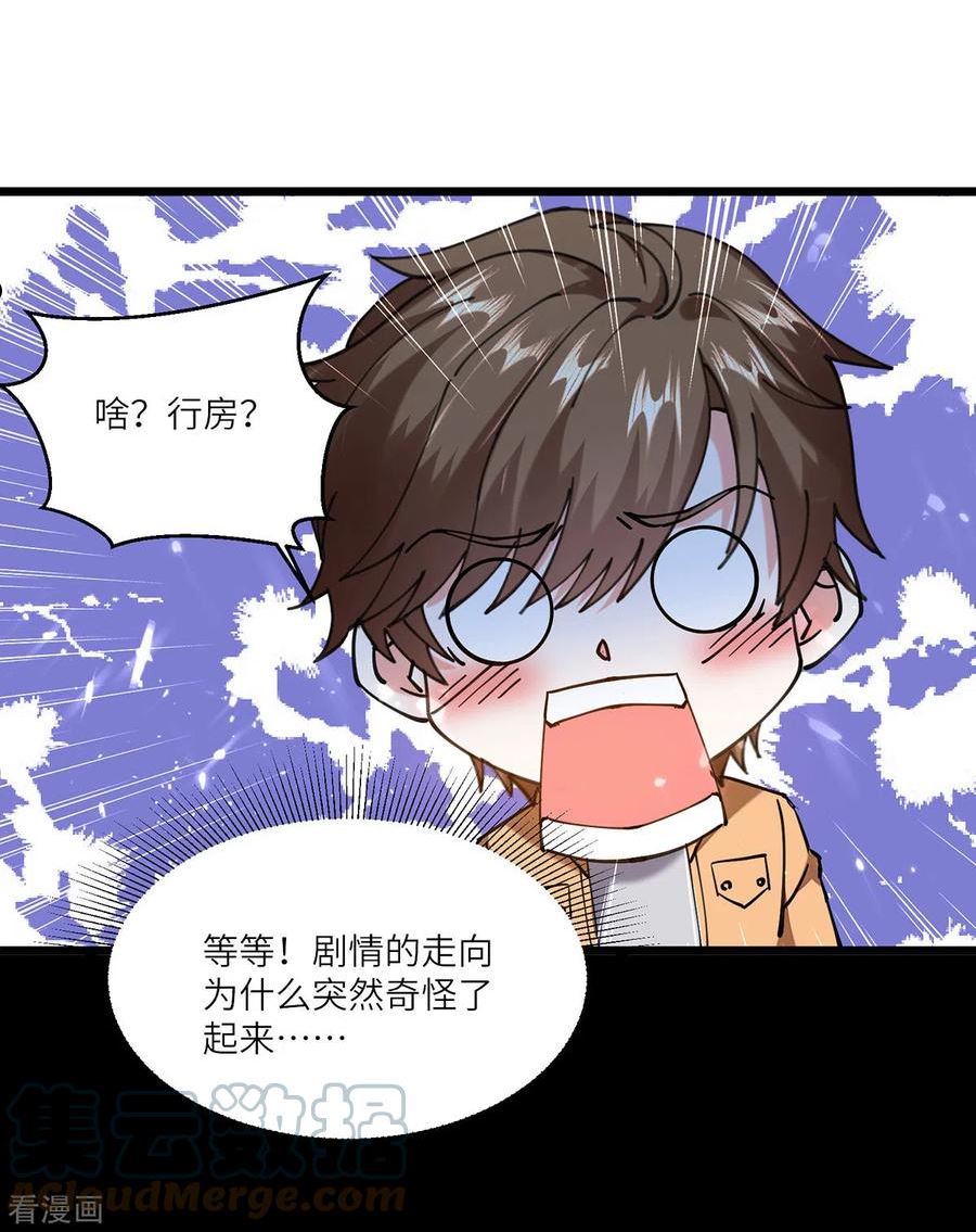 天才狂医漫画,第259话 阴阳和合盅9图