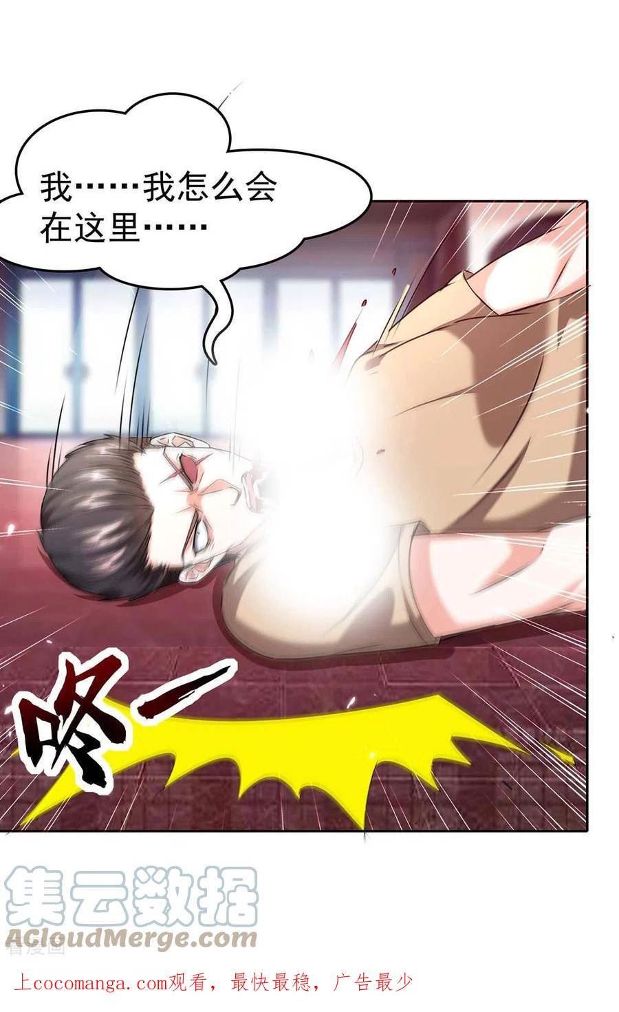 天才狂医漫画,第285话 死在自己刀下31图