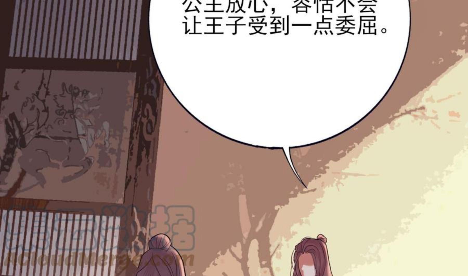 凤于九天漫画,第230话 归顺西雷61图