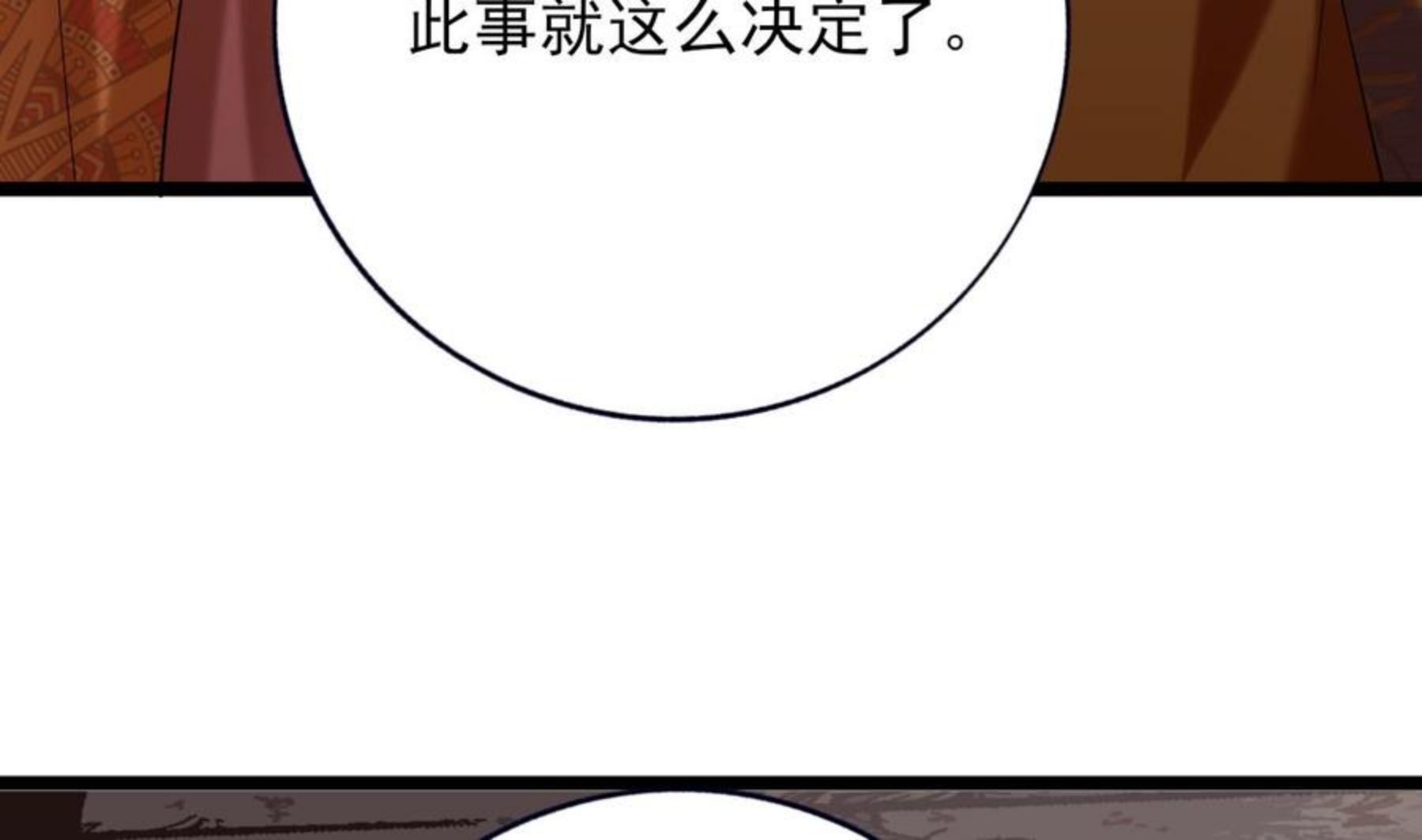 凤于九天漫画,第230话 归顺西雷59图