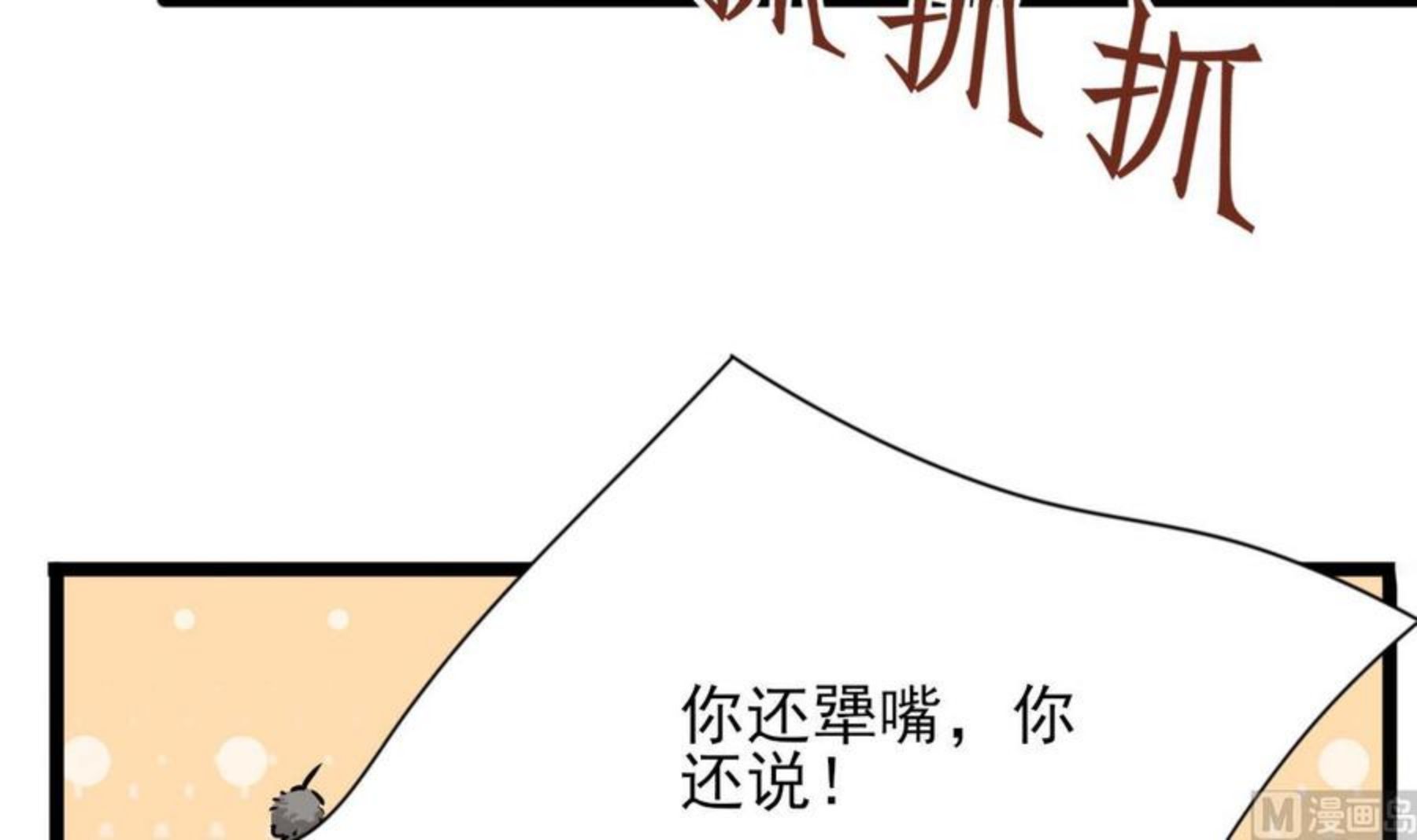 凤于九天漫画,第233话 若言醒了12图