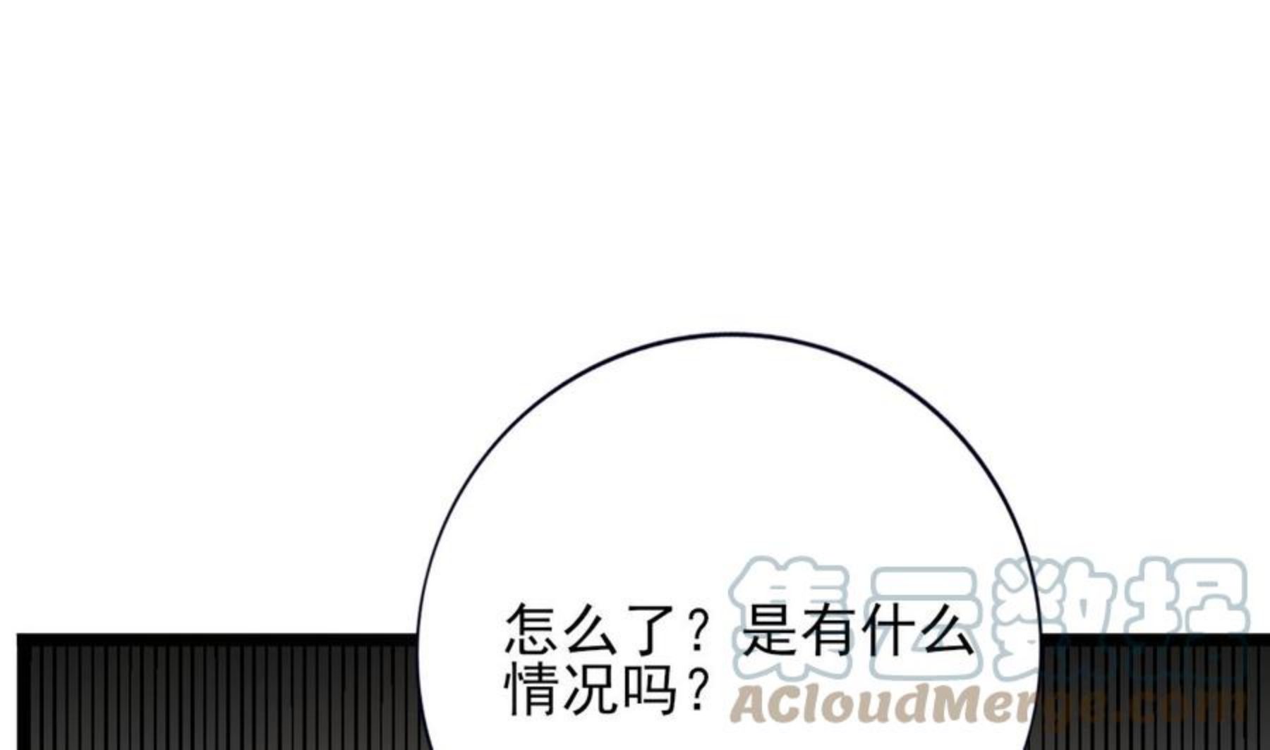 凤于九天漫画,第233话 若言醒了43图