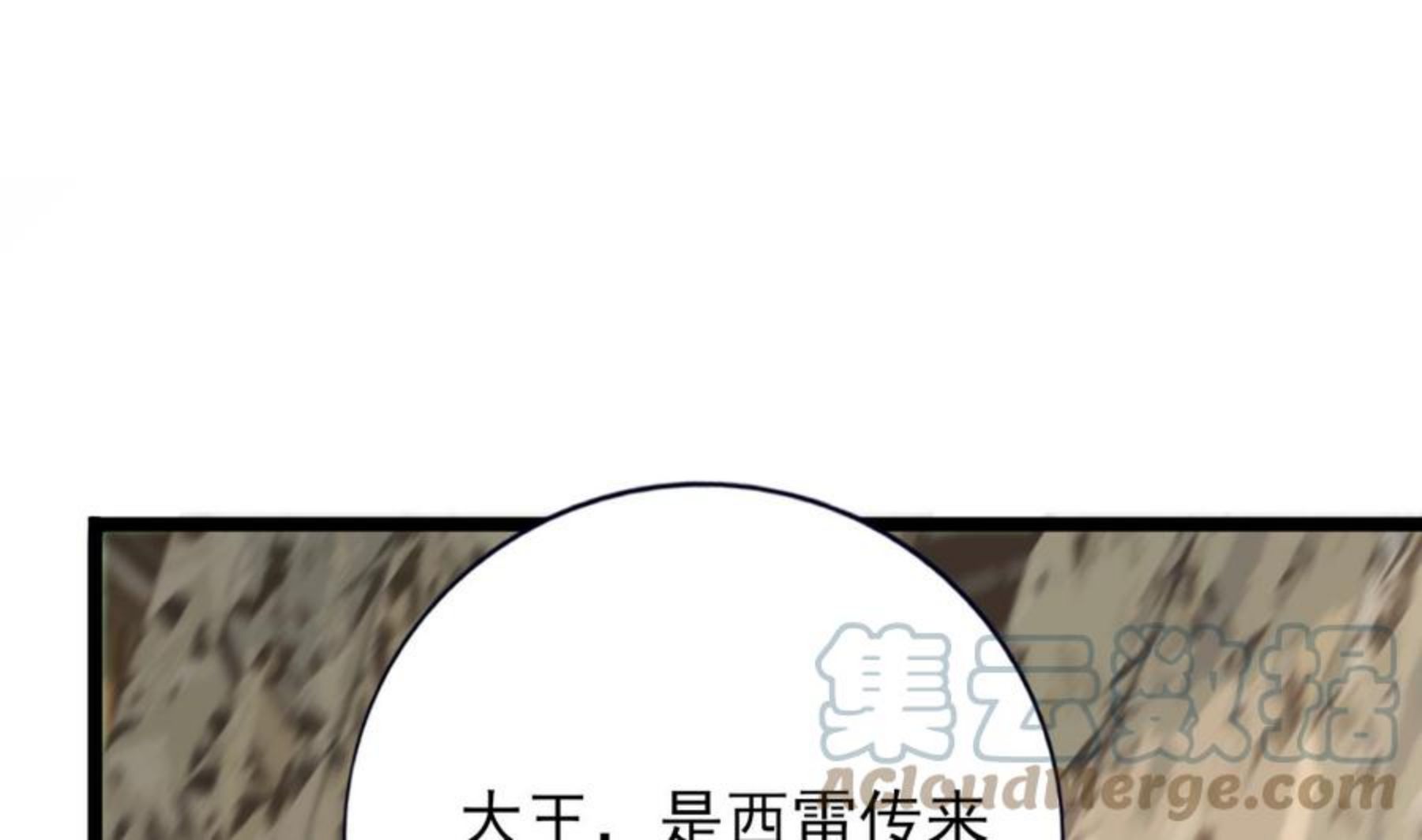 凤于九天纯音乐漫画,第234话 军报46图