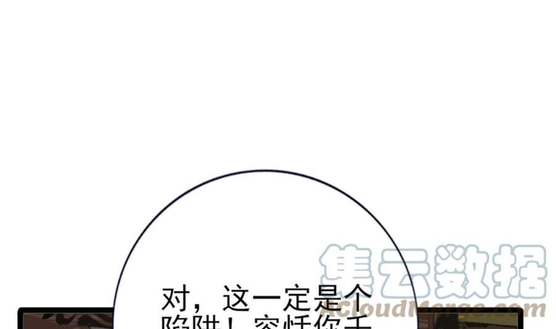 凤于九天漫画,第235话 薄情的男人25图