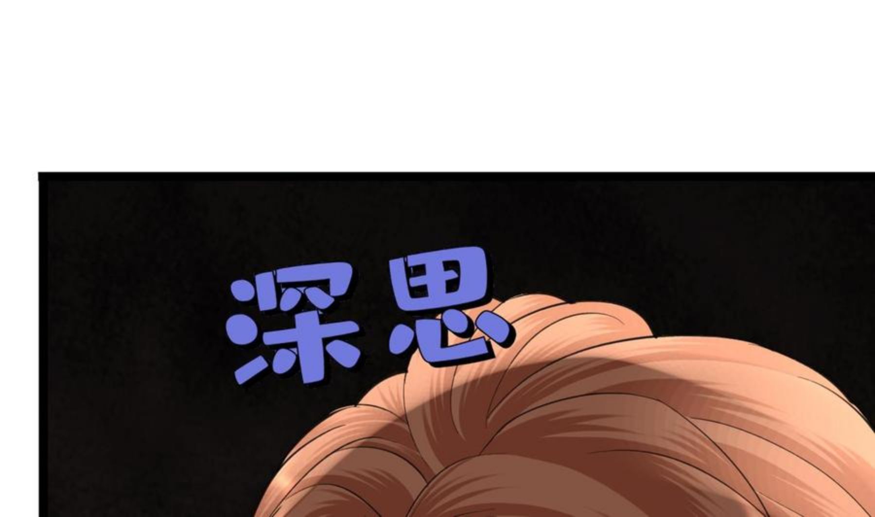 凤于九天22漫画,第235话 薄情的男人53图