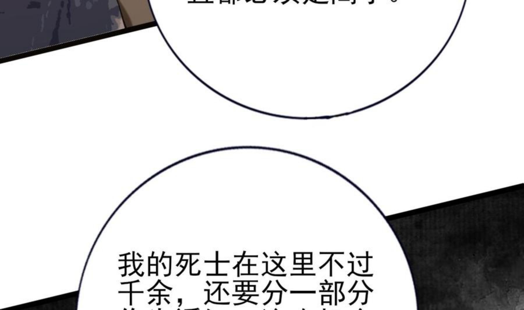 凤于九天22漫画,第235话 薄情的男人44图