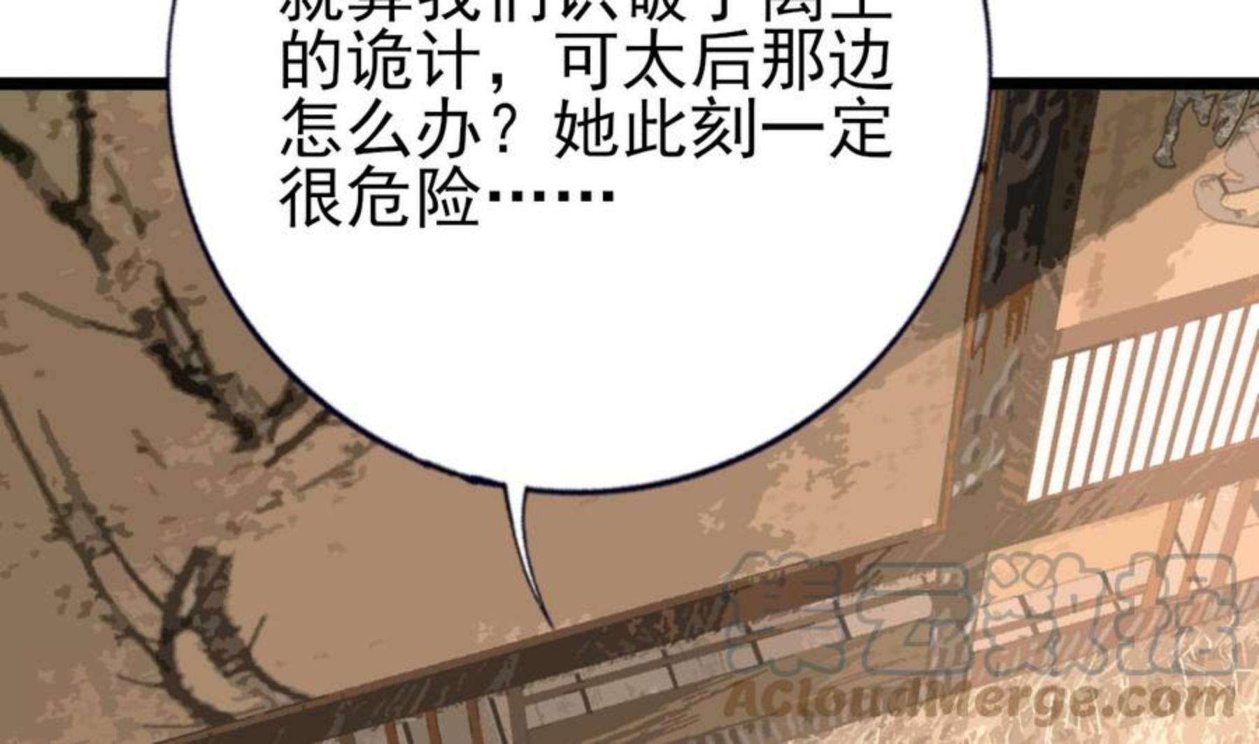 凤于九天漫画,第235话 薄情的男人37图