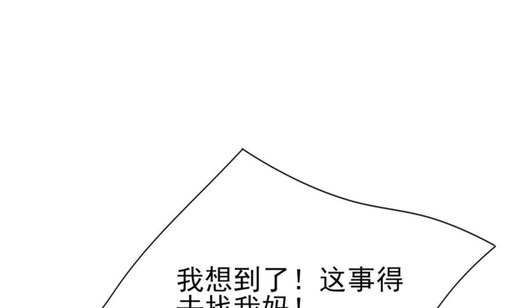 凤于九天22漫画,第235话 薄情的男人56图