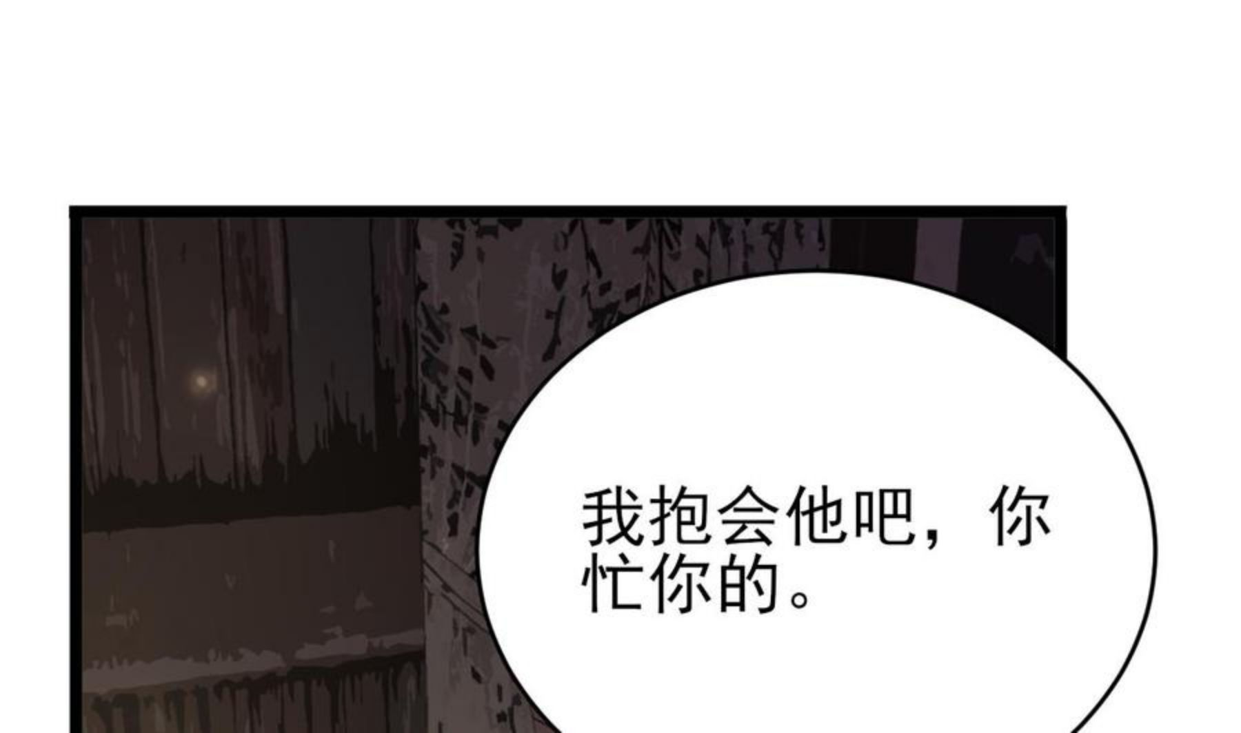 凤于九天漫画,第236话 交易56图