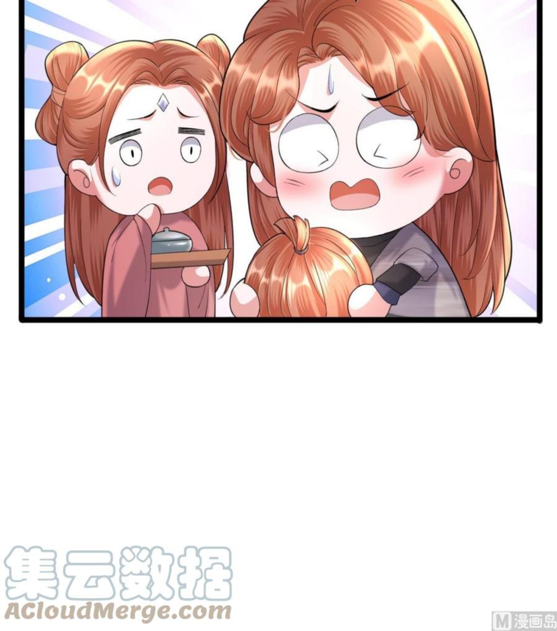 凤于九天漫画,第236话 交易105图