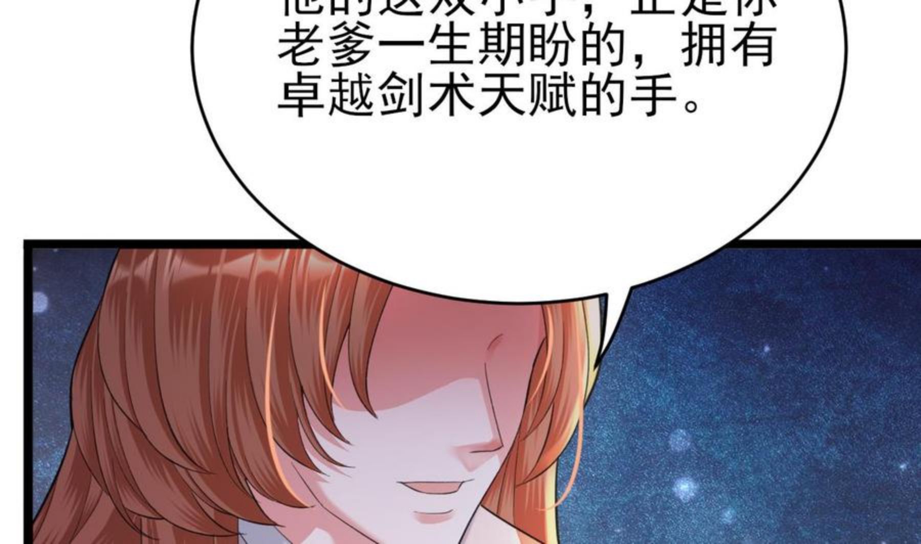 凤于九天漫画,第236话 交易20图