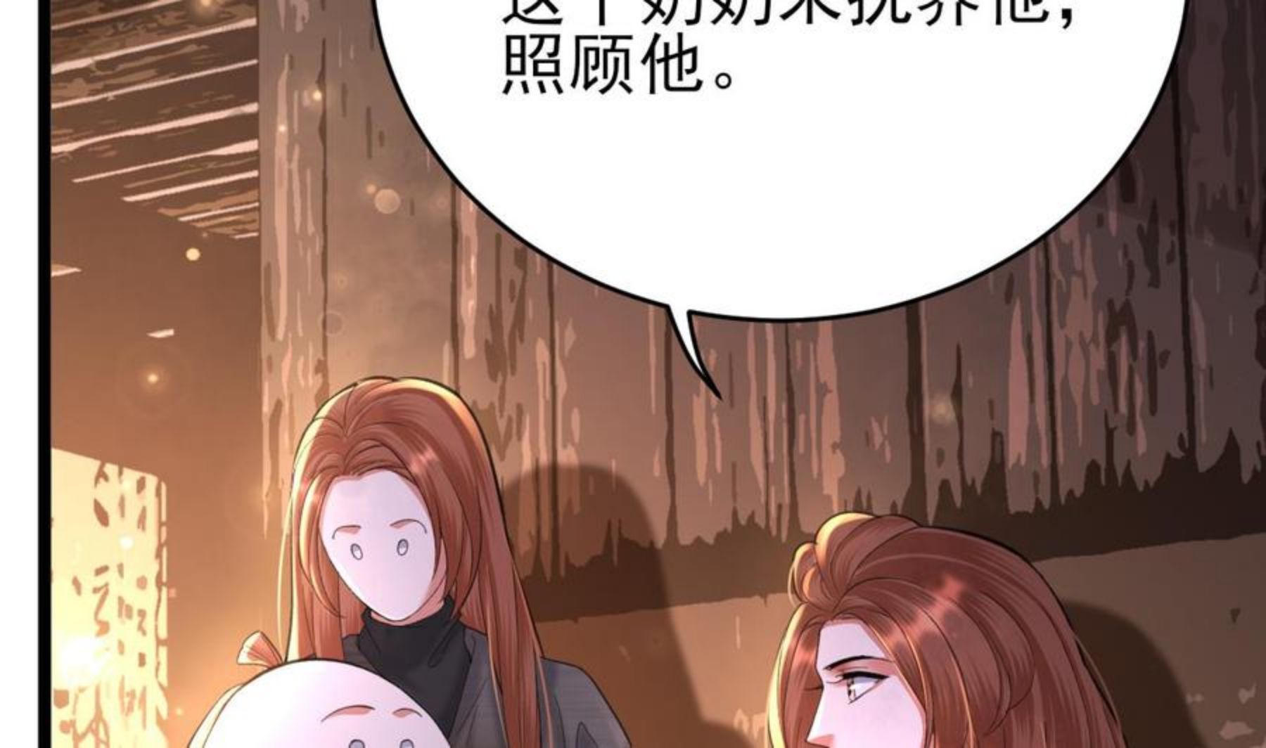 凤于九天漫画,第236话 交易76图