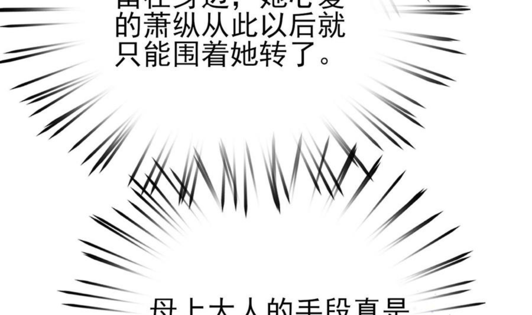 凤于九天漫画,第236话 交易79图