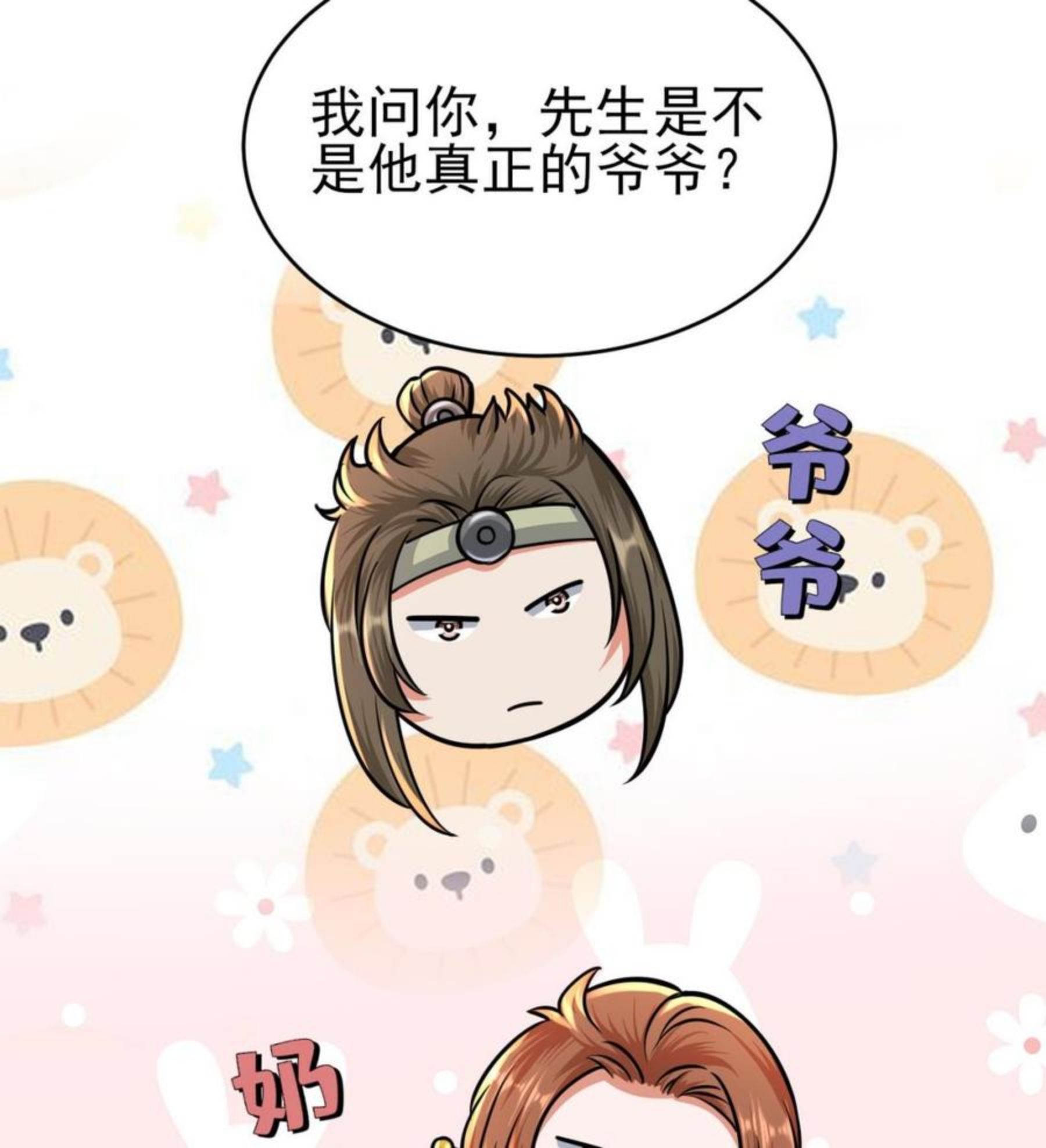 凤于九天漫画,第237话 出发20图