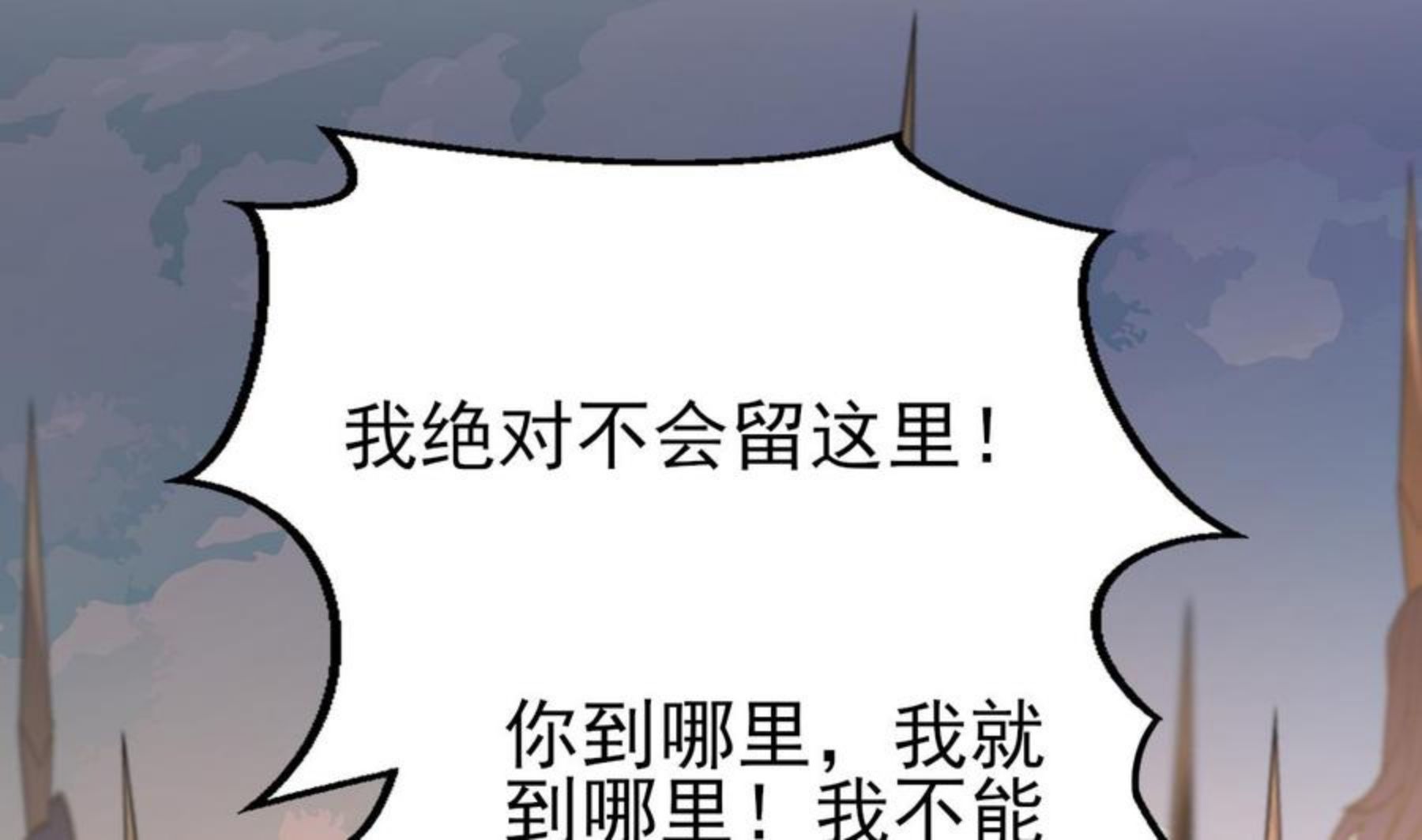 凤于九天小说全文阅读漫画,第237话 出发77图