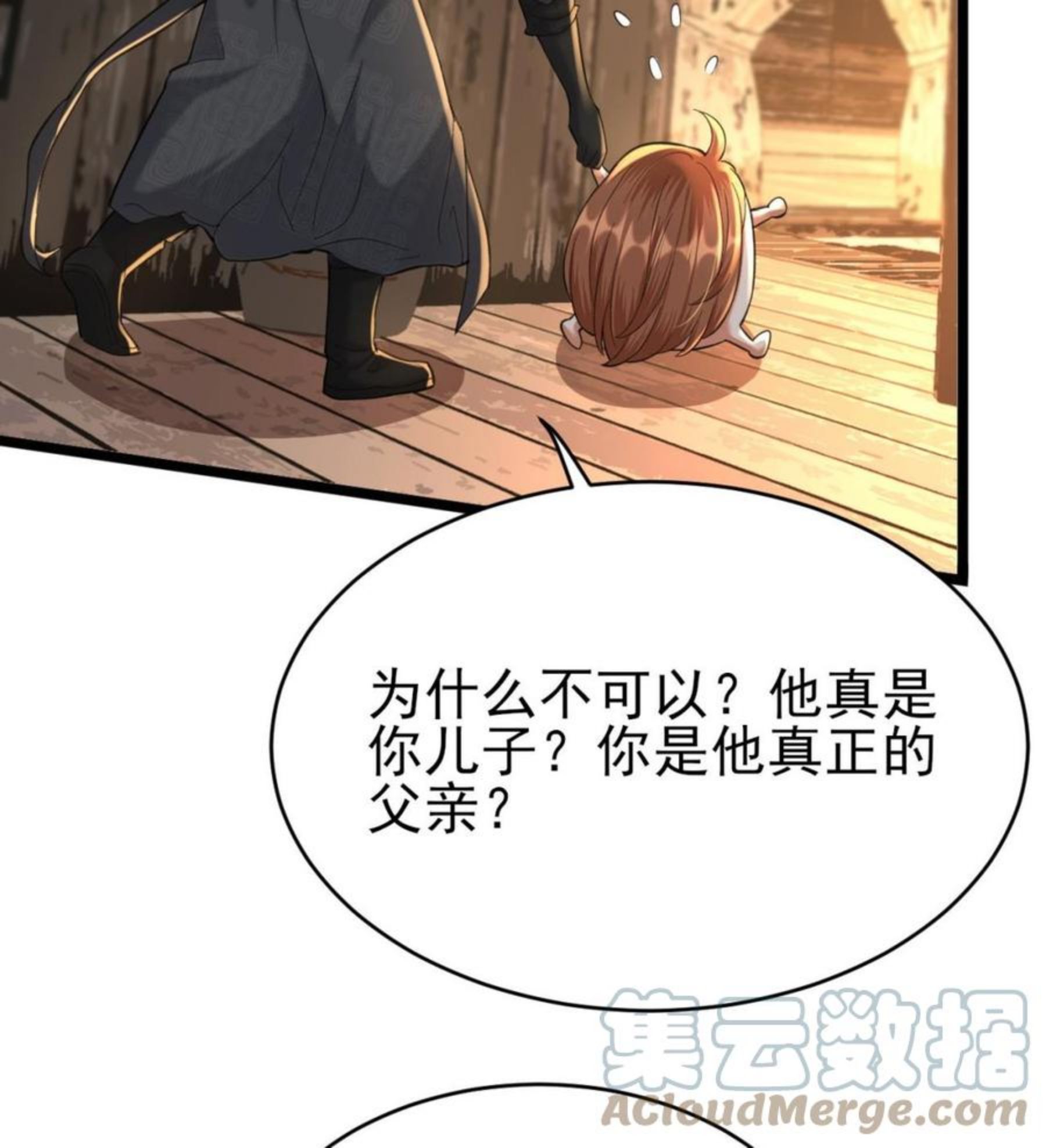 凤于九天漫画,第237话 出发19图