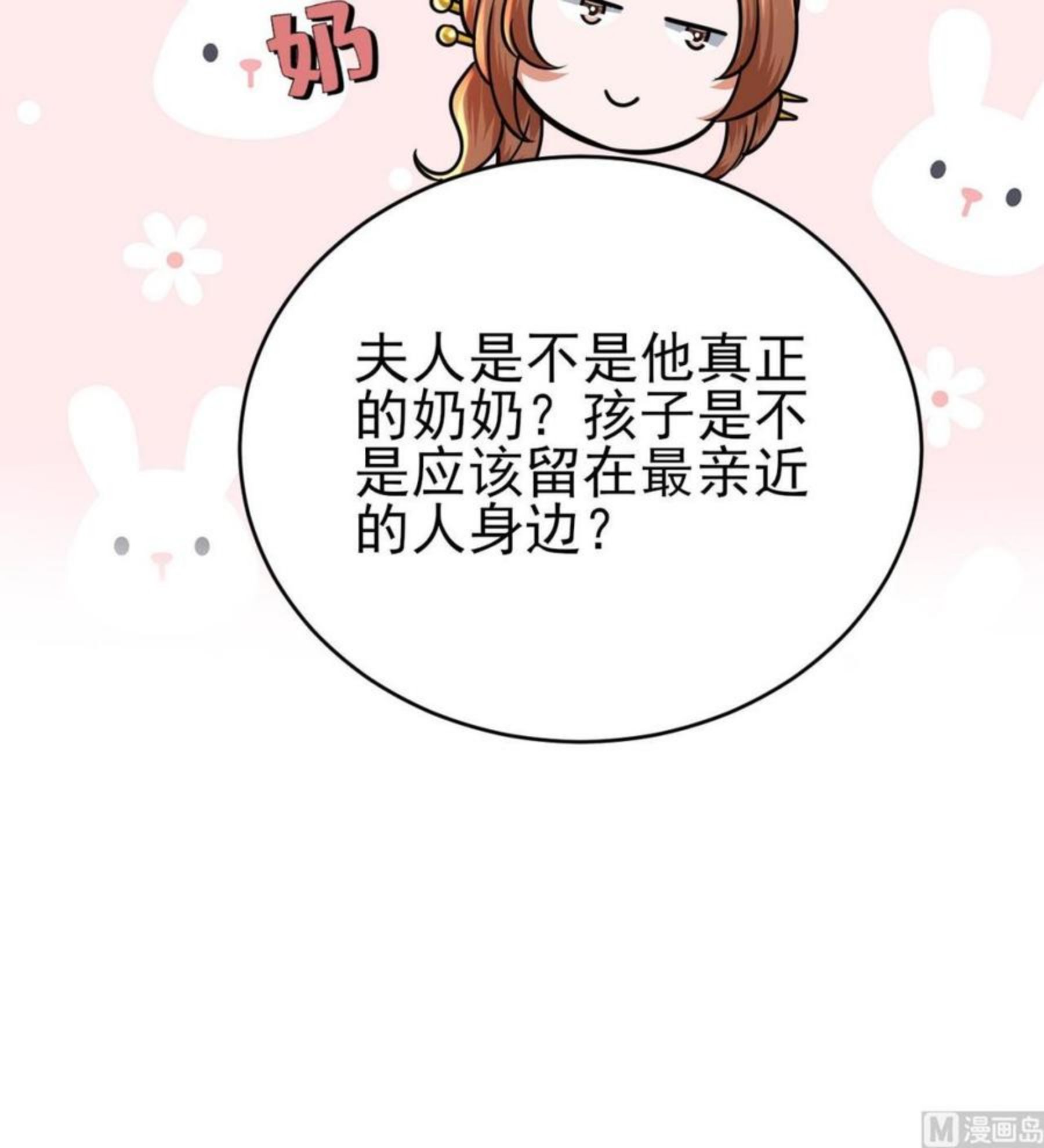 凤于九天漫画,第237话 出发21图