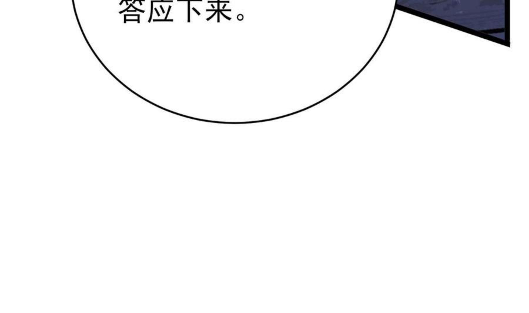 凤于九天小说全文阅读漫画,第237话 出发8图