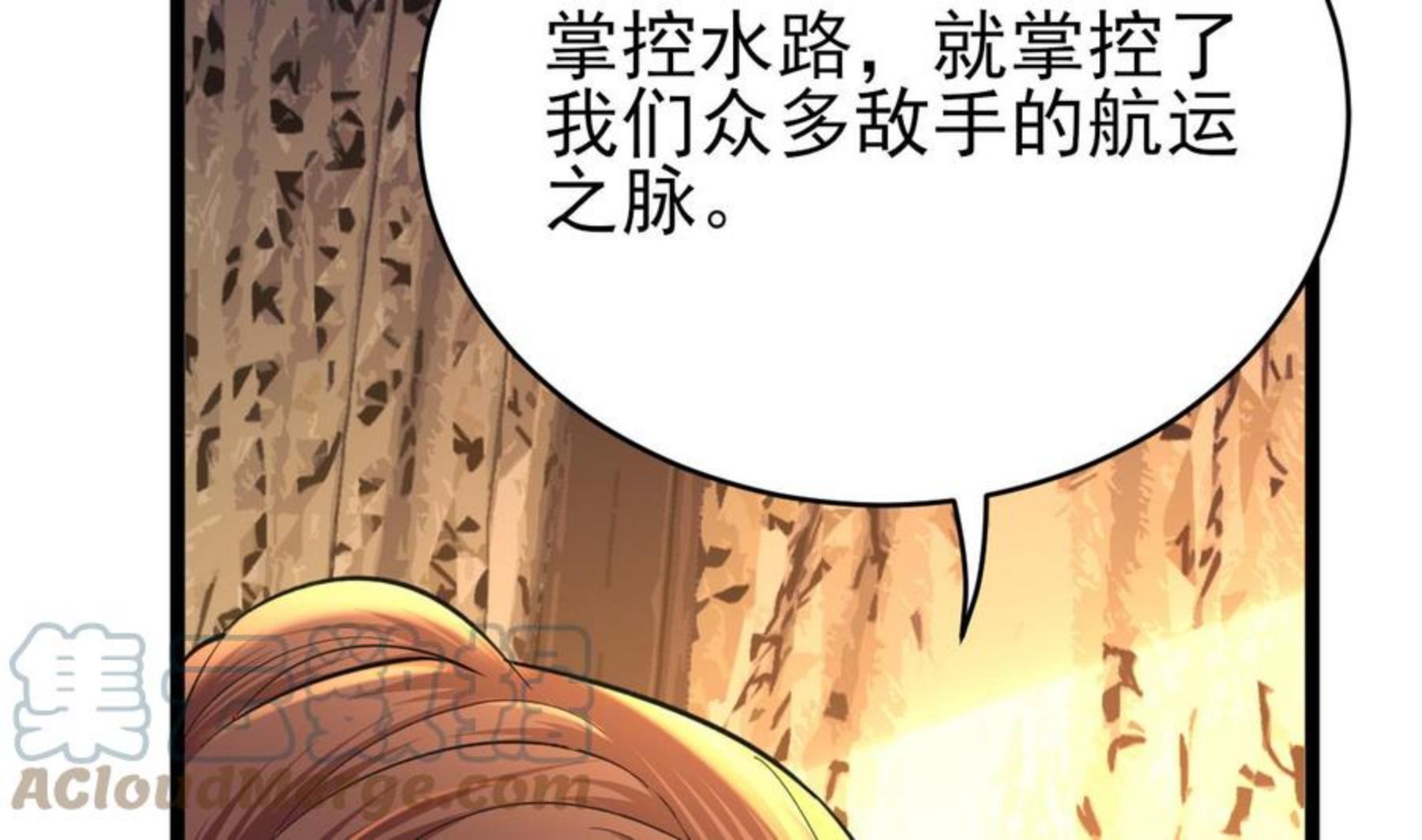 凤于九天小说全文阅读漫画,第237话 出发28图