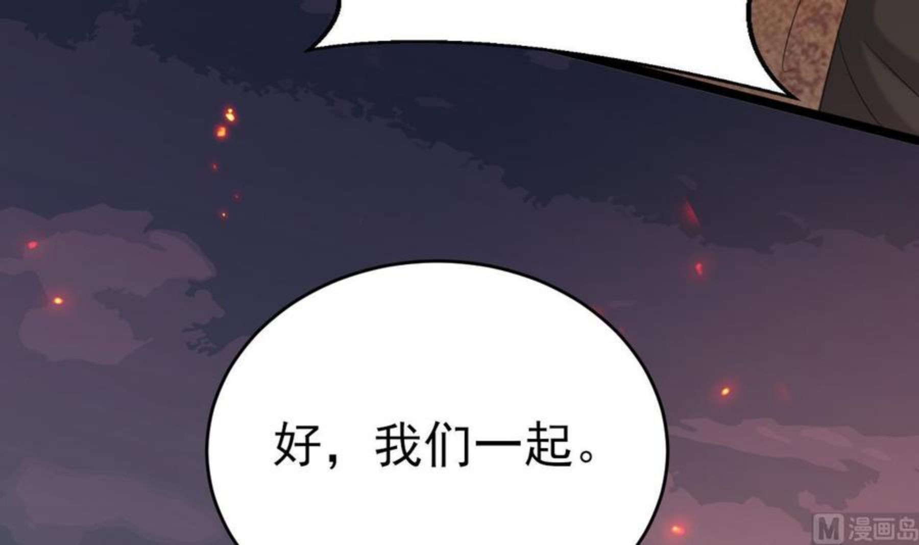 凤于九天小说全文阅读漫画,第237话 出发81图