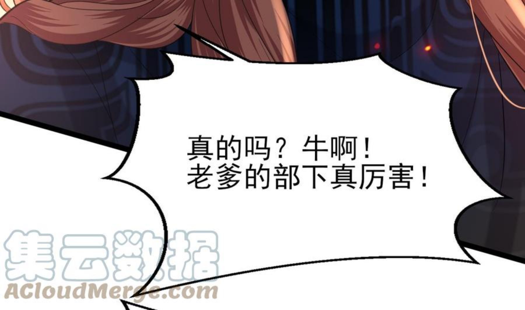 凤于九天漫画,第238话 螳螂捕蝉黄雀在后37图