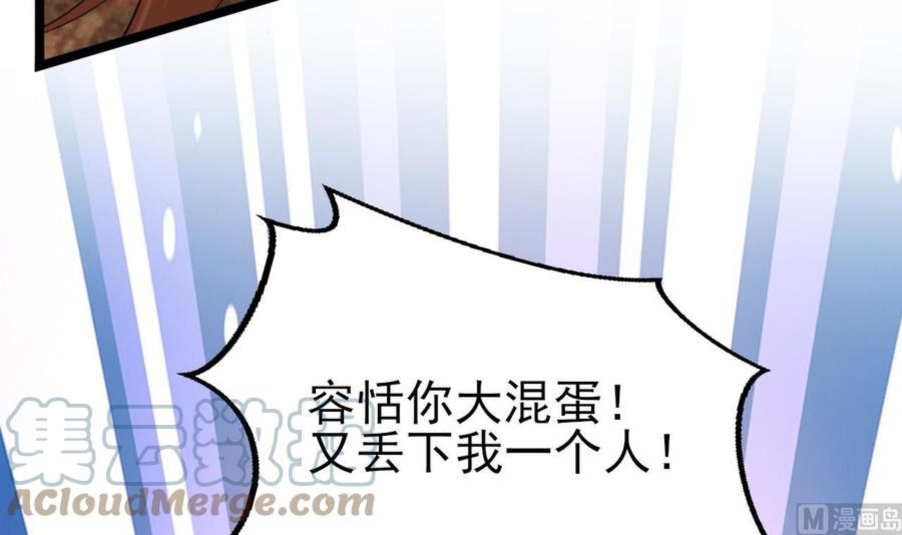 凤于九天漫画,第238话 螳螂捕蝉黄雀在后69图